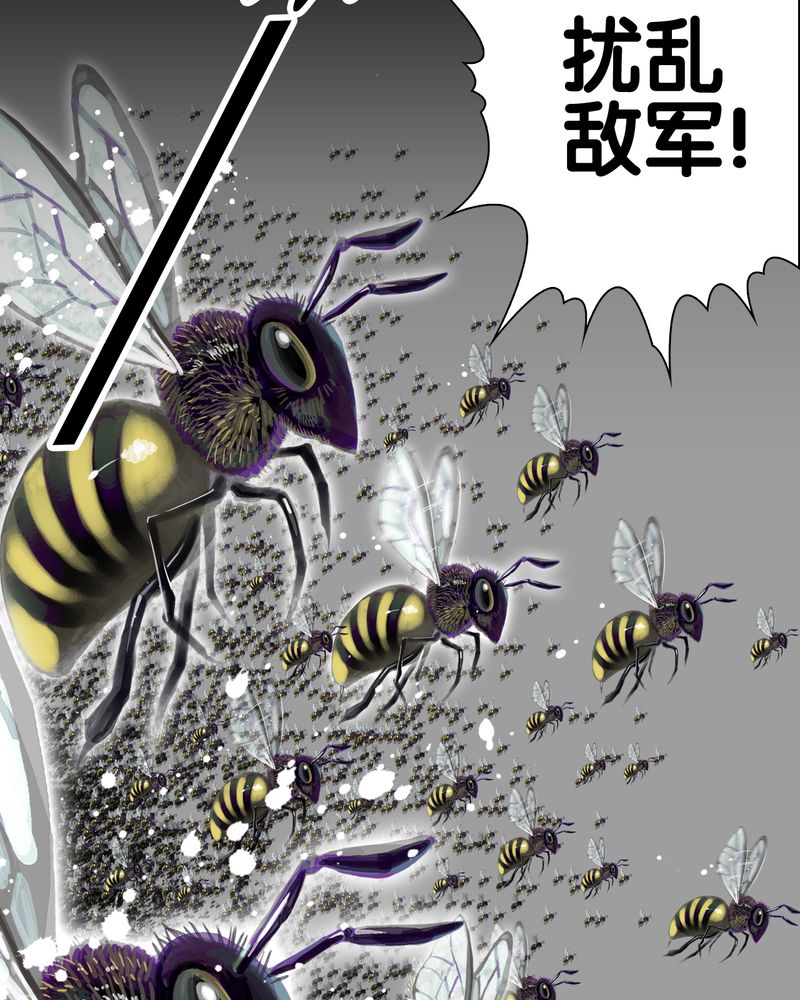 高陵先生漫画,第57章：冒险的选择4图
