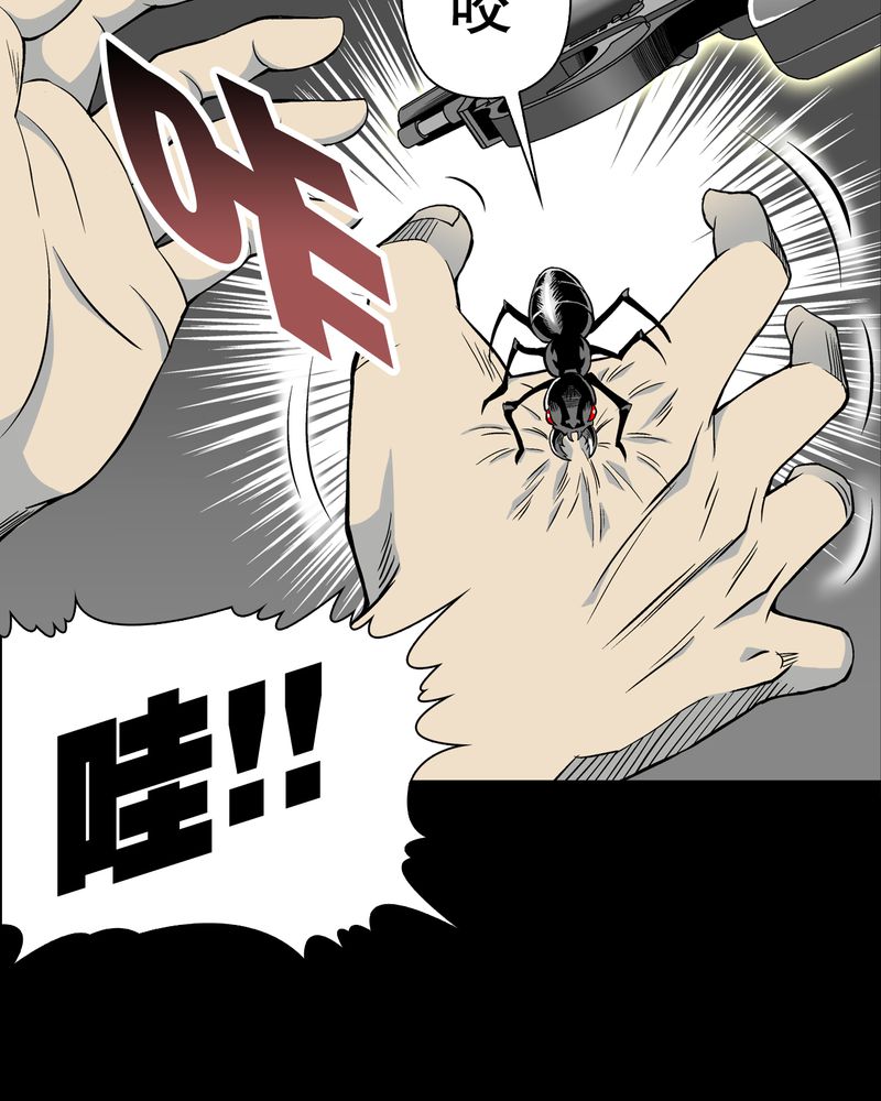 高陵先生漫画,第55章：援军5图