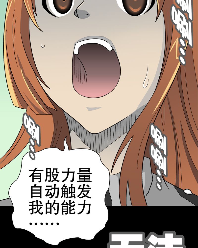 高陵先生漫画,第46章：黑潮女王1图