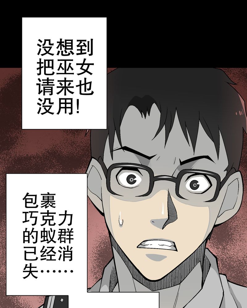 高陵先生漫画,第56章：给力的点点1图