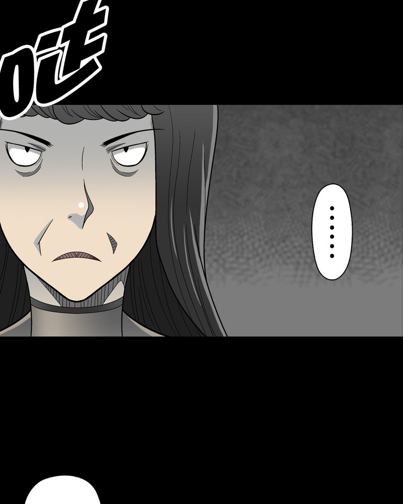 高陵先生漫画,第49章：消融之血3图