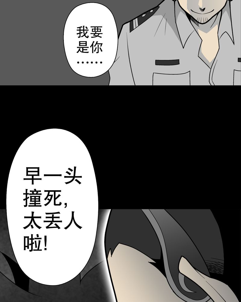 高陵先生漫画,第31章：反常1图