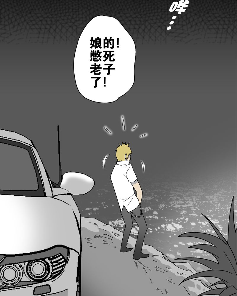 高陵先生漫画,第16章：比目鱼阿强3图