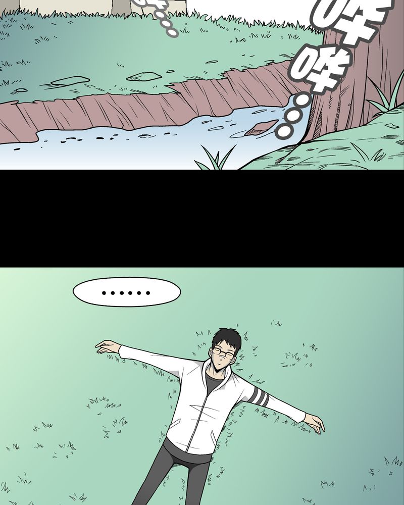 高陵先生漫画,第29章：无人的世界2图