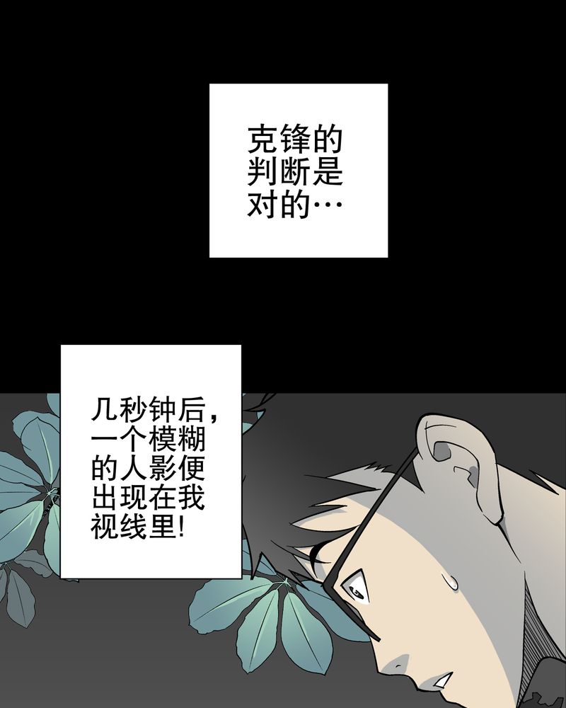 高陵先生漫画,第67章：白发鬼传说1图