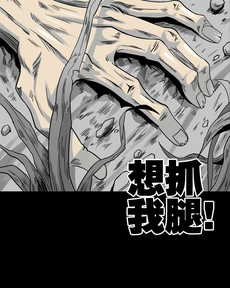高陵先生漫画,第70章：仁爱教堂4图