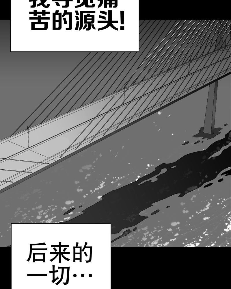 高陵先生漫画,第50章：第六感5图