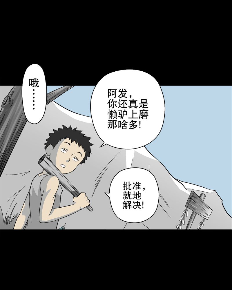 高陵先生漫画,第70章：仁爱教堂5图