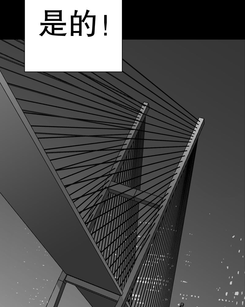 高陵先生漫画,第49章：消融之血4图