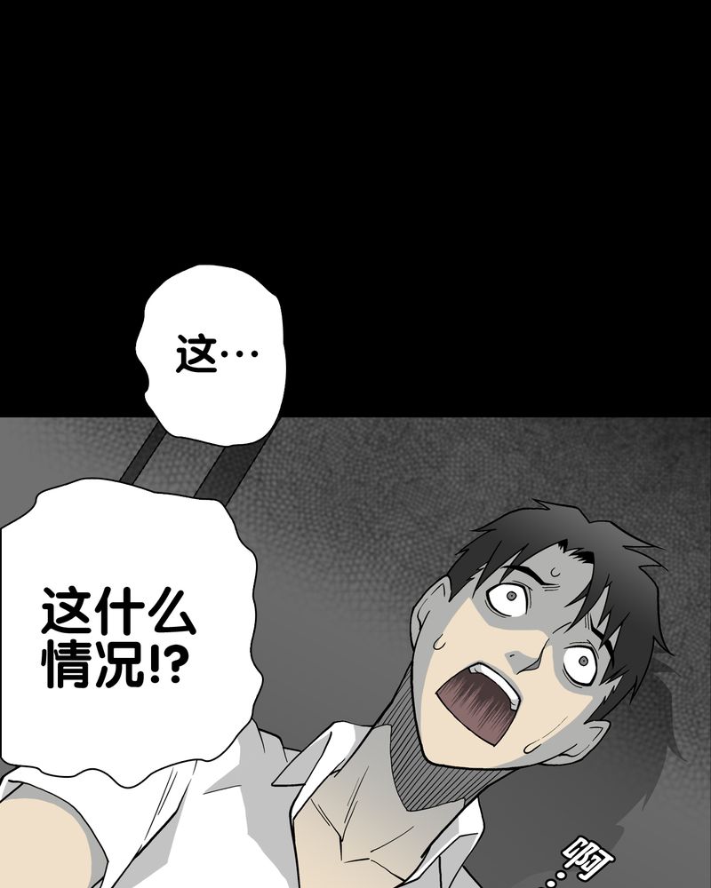高陵先生漫画,第64章：不眠之夜1图
