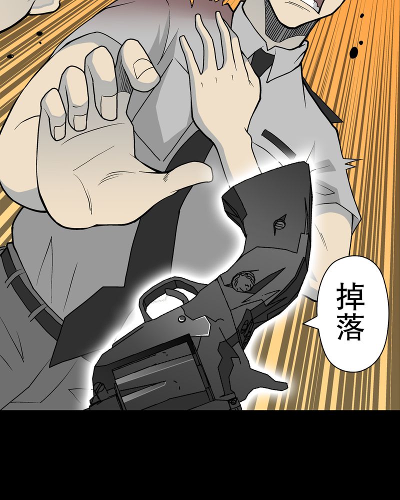 高陵先生漫画,第43章：龙克峰归来1图