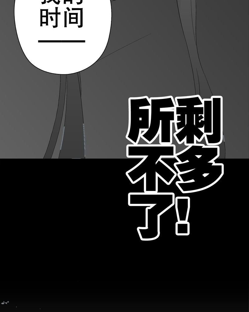 高陵先生漫画,第40章：缘来如此4图
