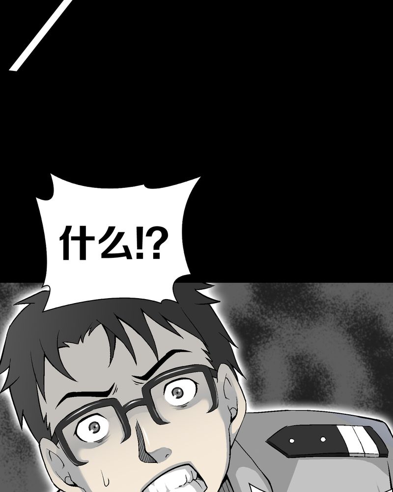 高陵先生漫画,第55章：援军3图
