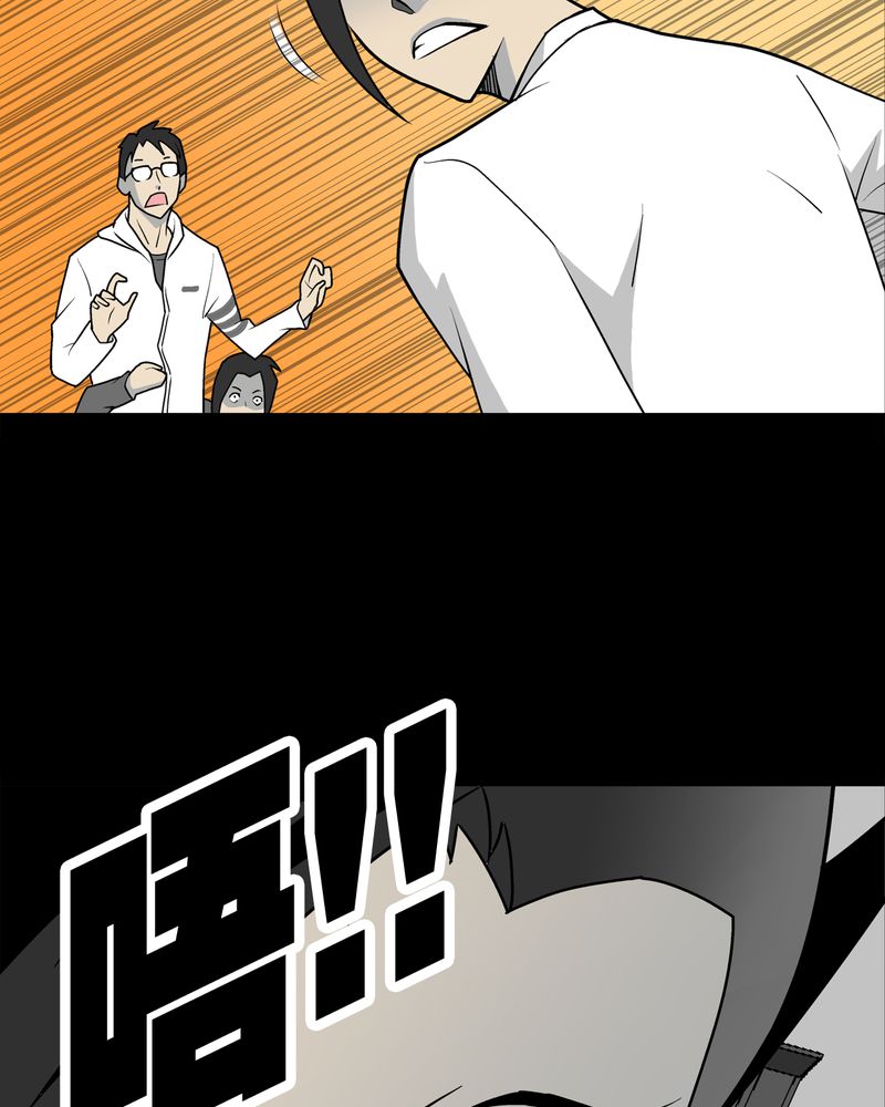 高陵先生漫画,第35章：全部都得死1图