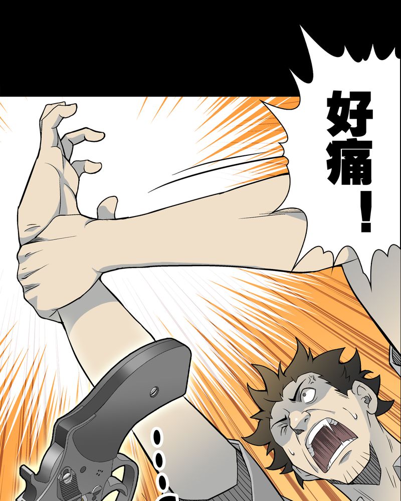 高陵先生漫画,第55章：援军1图