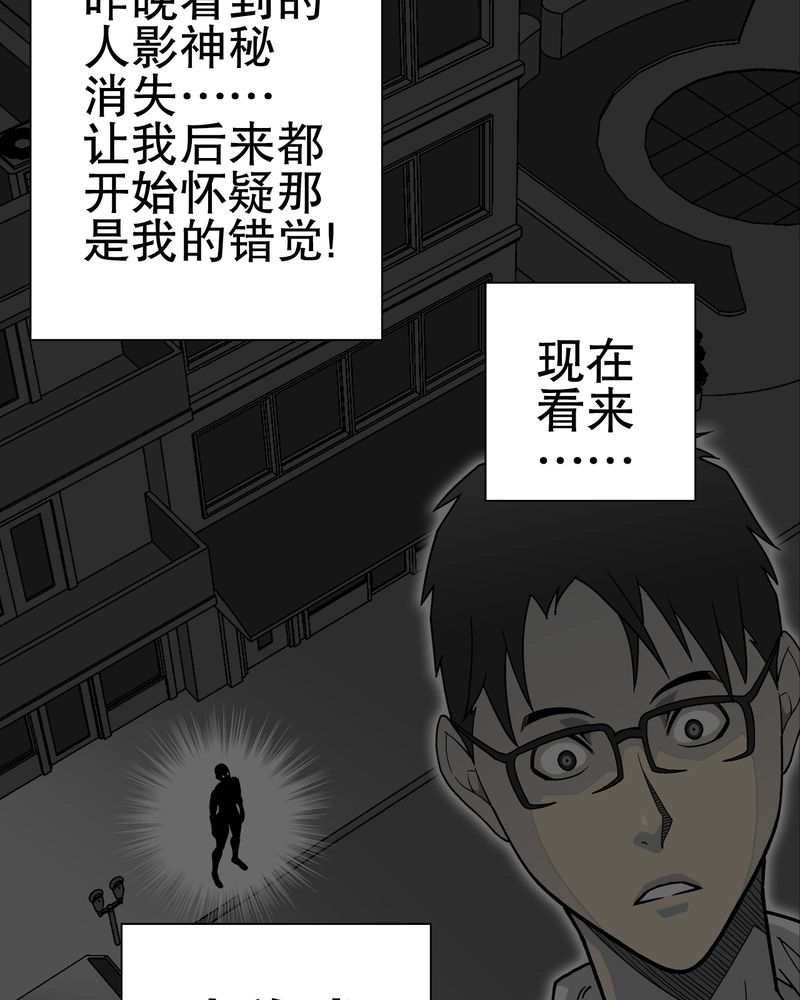 高陵先生漫画,第66章：难以触摸的真相4图