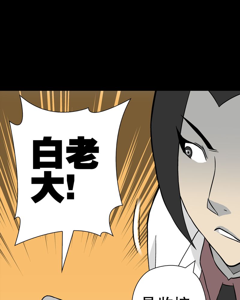 高陵先生漫画,第45章：铜帆船2图