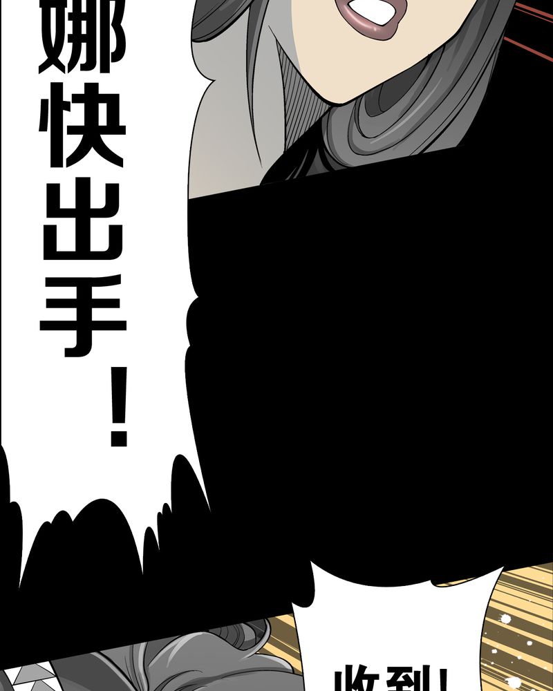 高陵先生漫画,第58章：高陵的火球术3图