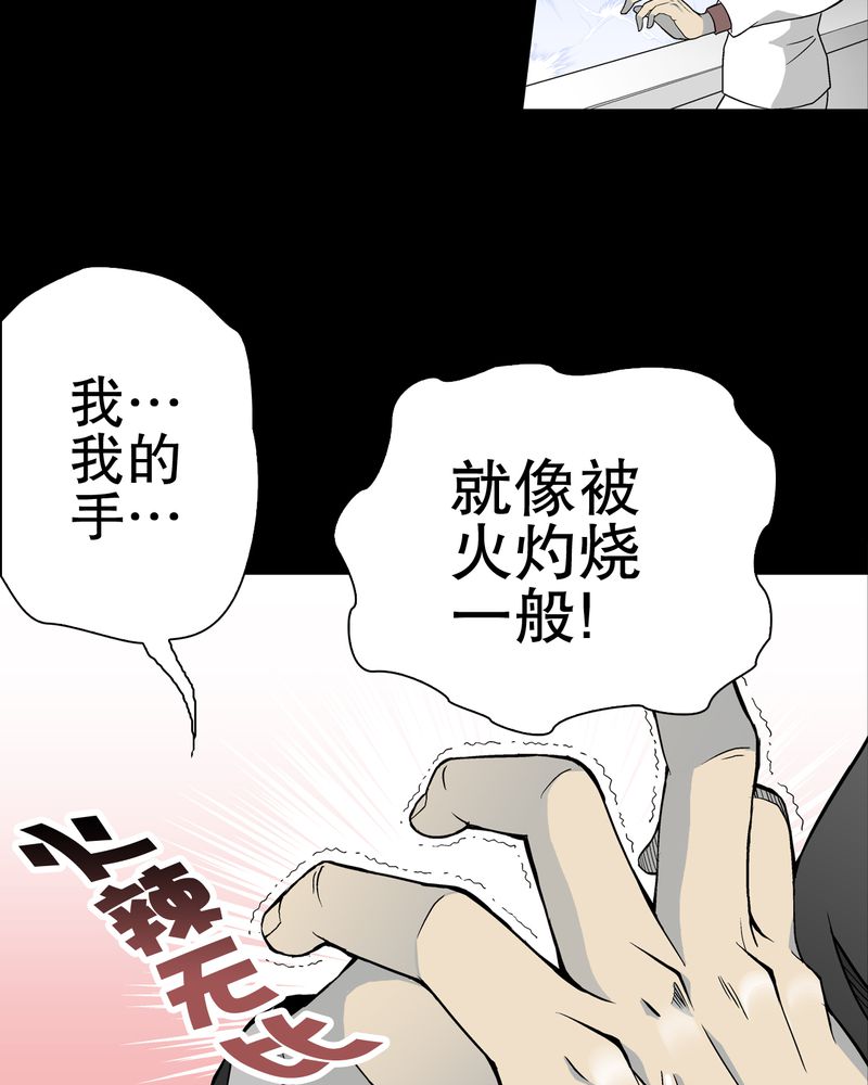 高陵先生漫画,第55章：援军3图