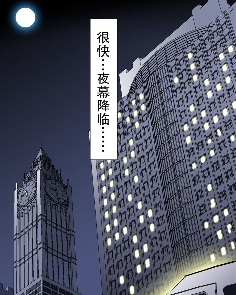 高陵先生漫画,第40章：缘来如此2图