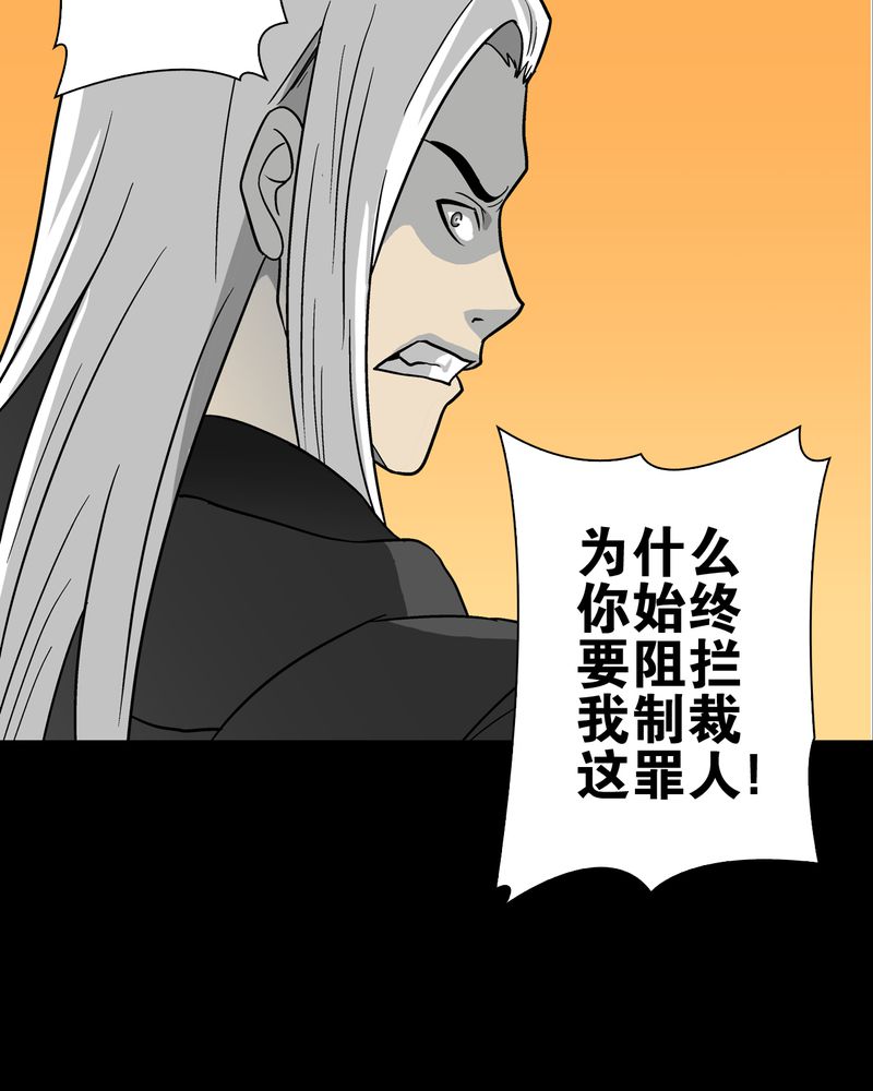 高陵先生漫画,第76章：意外的结局5图