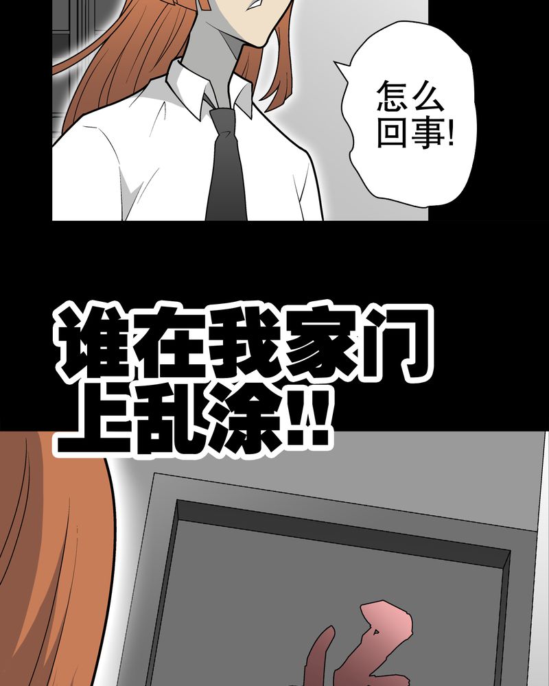 高陵先生漫画,第32章：回家4图