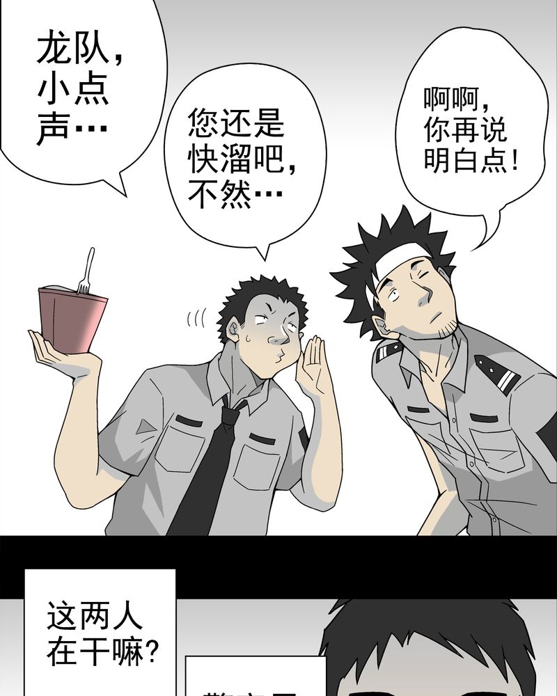 高陵先生漫画,第15章：狗血3图