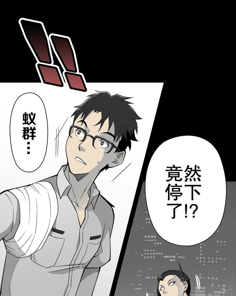高陵先生漫画,第54章：龙可峰的壮举4图