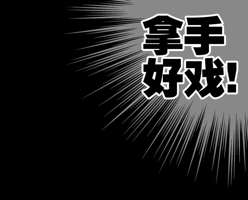 高陵先生漫画,第22章：引狼入室3图