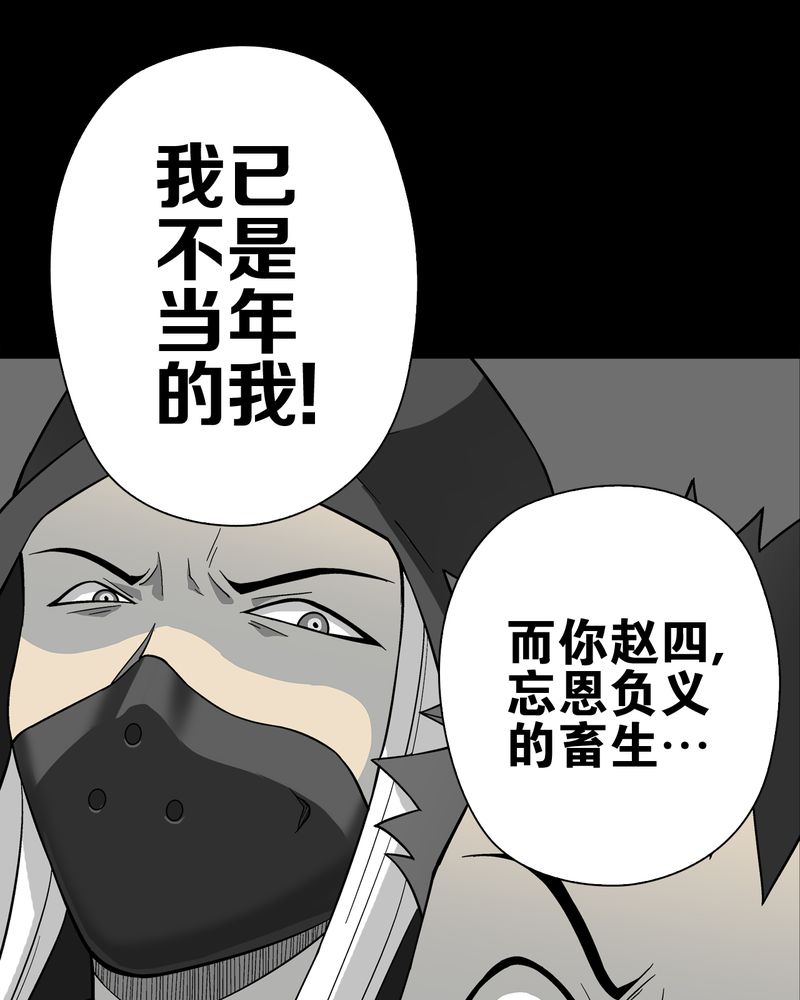 高陵先生漫画,第73章：改变历史1图