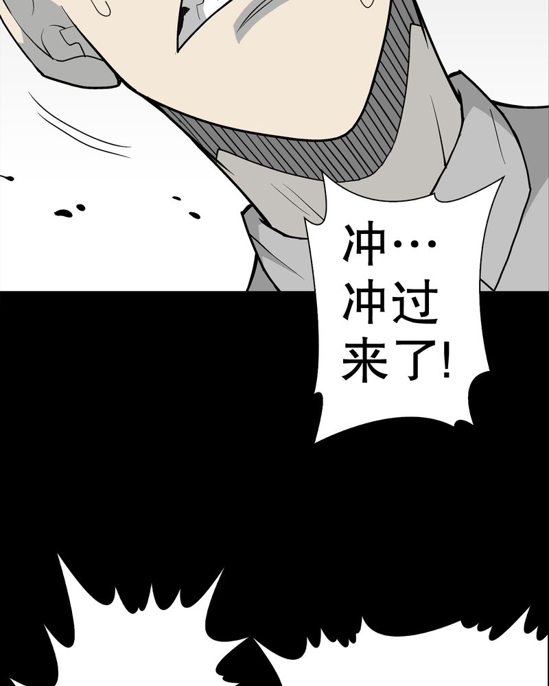 高陵先生漫画,第43章：龙克峰归来5图