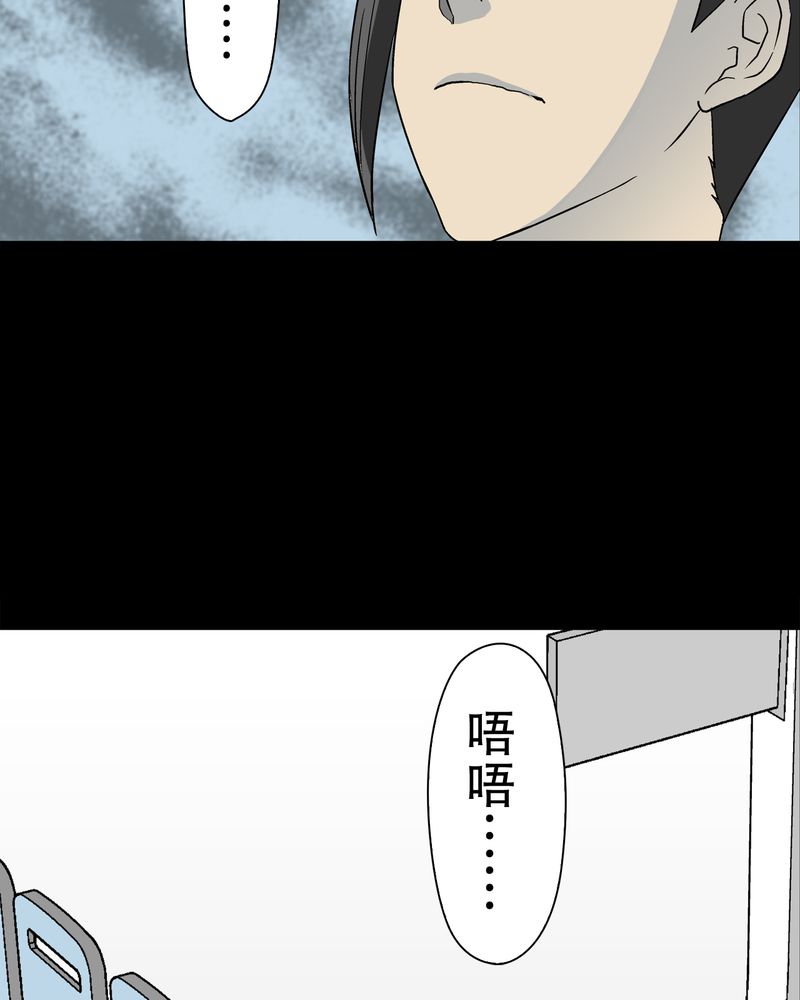 高陵先生漫画,第59章：天堂之门1图