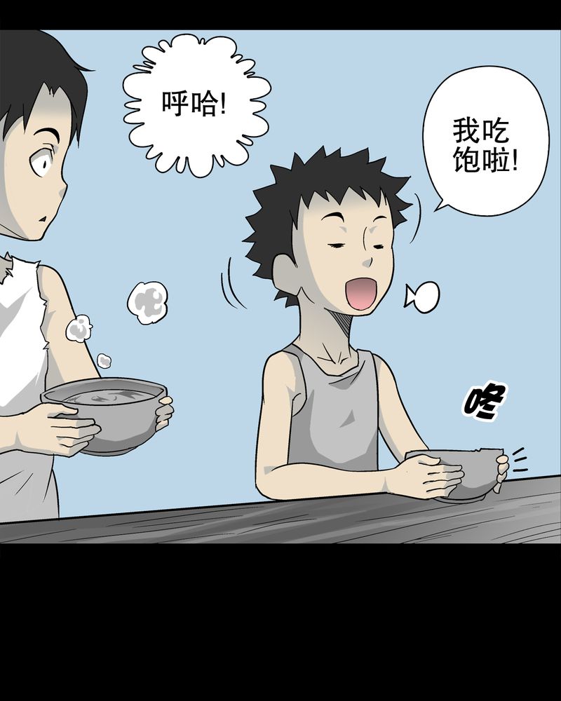 高陵先生漫画,第70章：仁爱教堂2图