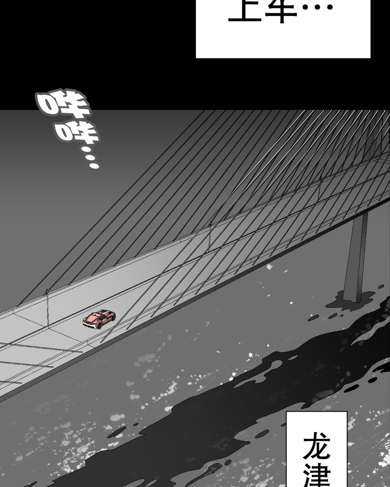 高陵先生漫画,第49章：消融之血3图