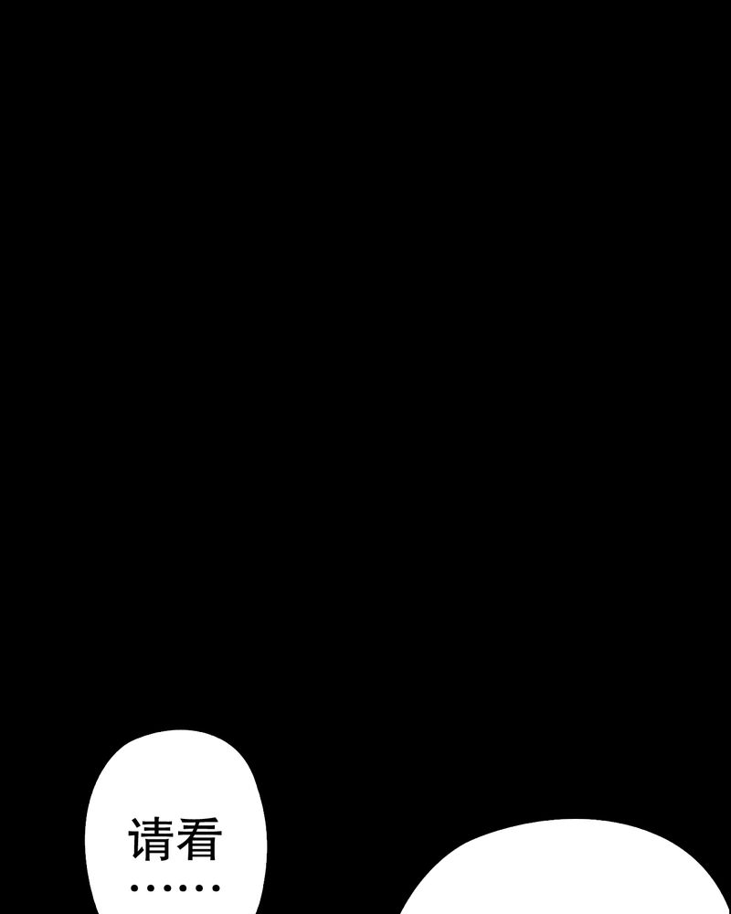 高陵先生漫画,第62章：死亡怪圈5图