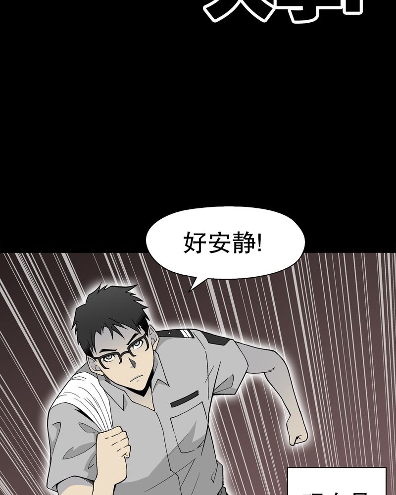 高陵先生漫画,第48章：初识之地1图