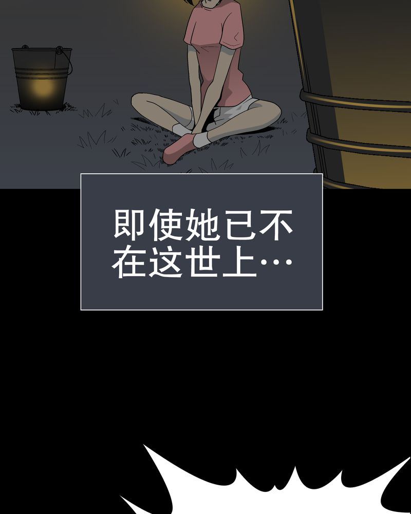 高陵先生漫画,第52章：蜕变4图