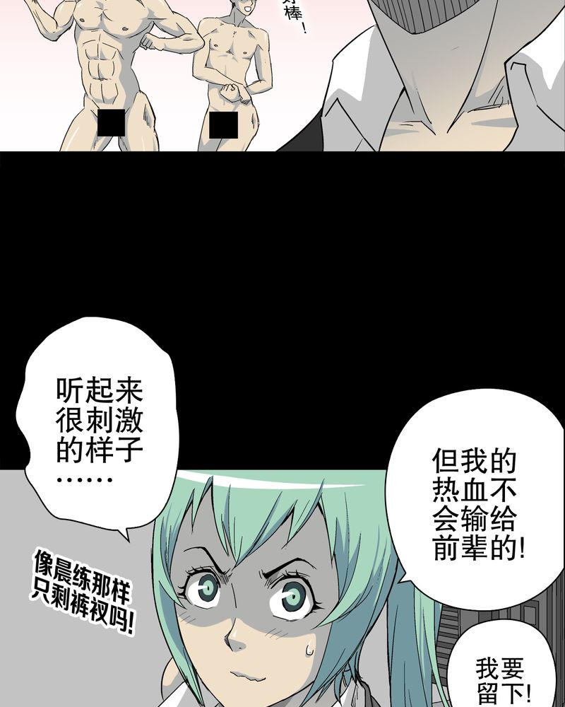 高陵先生漫画,第65章：似幻非幻3图