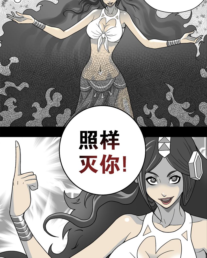 高陵先生漫画,第6章：蜂女完结篇2图
