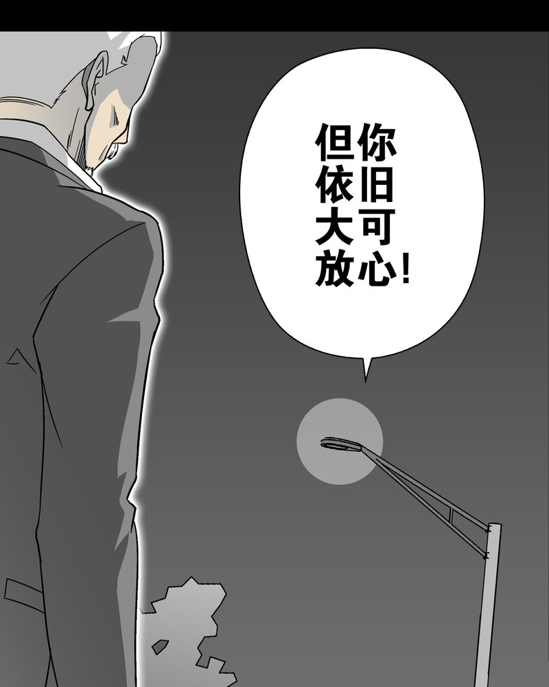 高陵先生漫画,第68章：密道4图