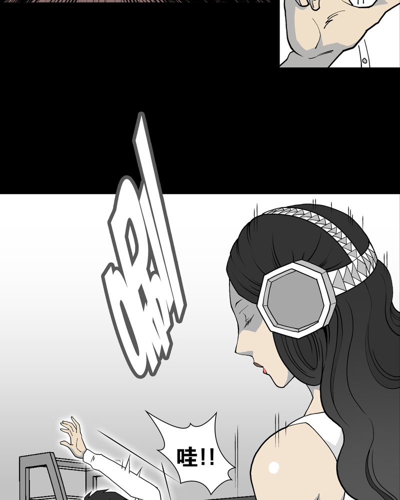 高陵先生漫画,第12章：巫痴篇之肉泥人（5）2图