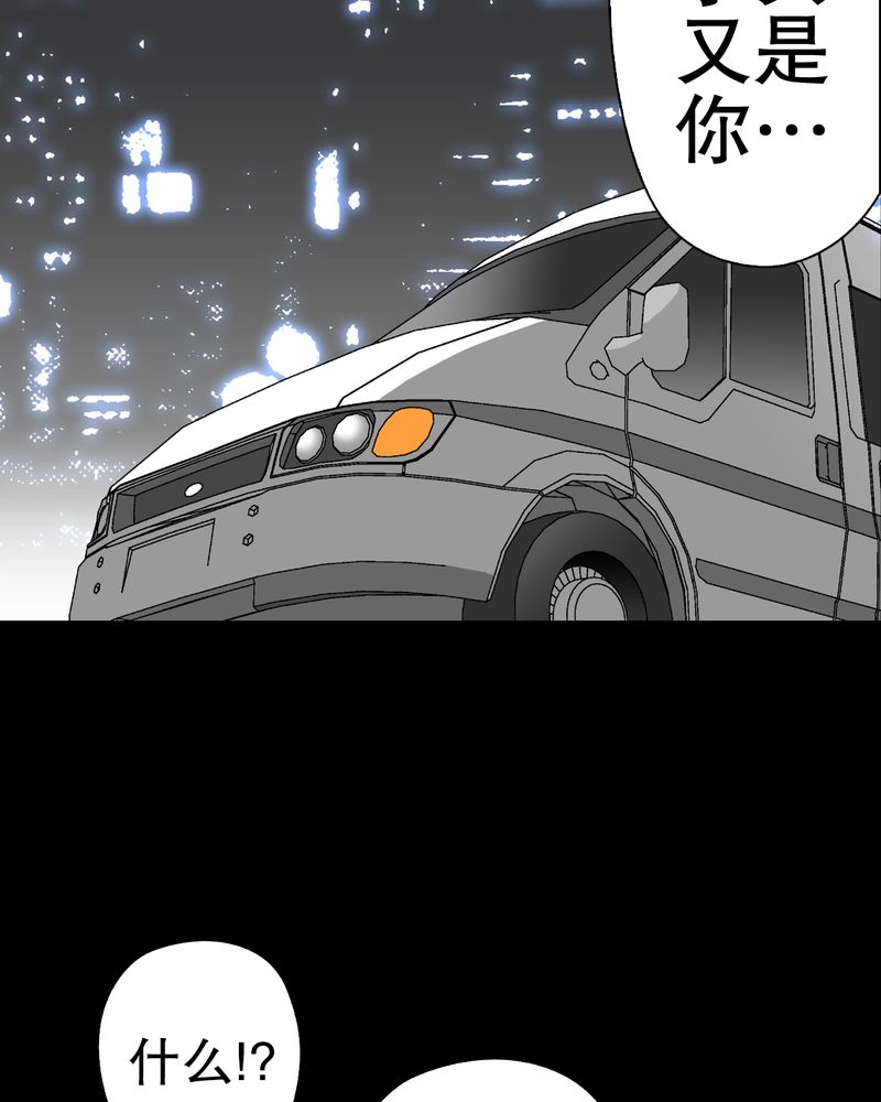 高陵先生漫画,第43章：龙克峰归来2图