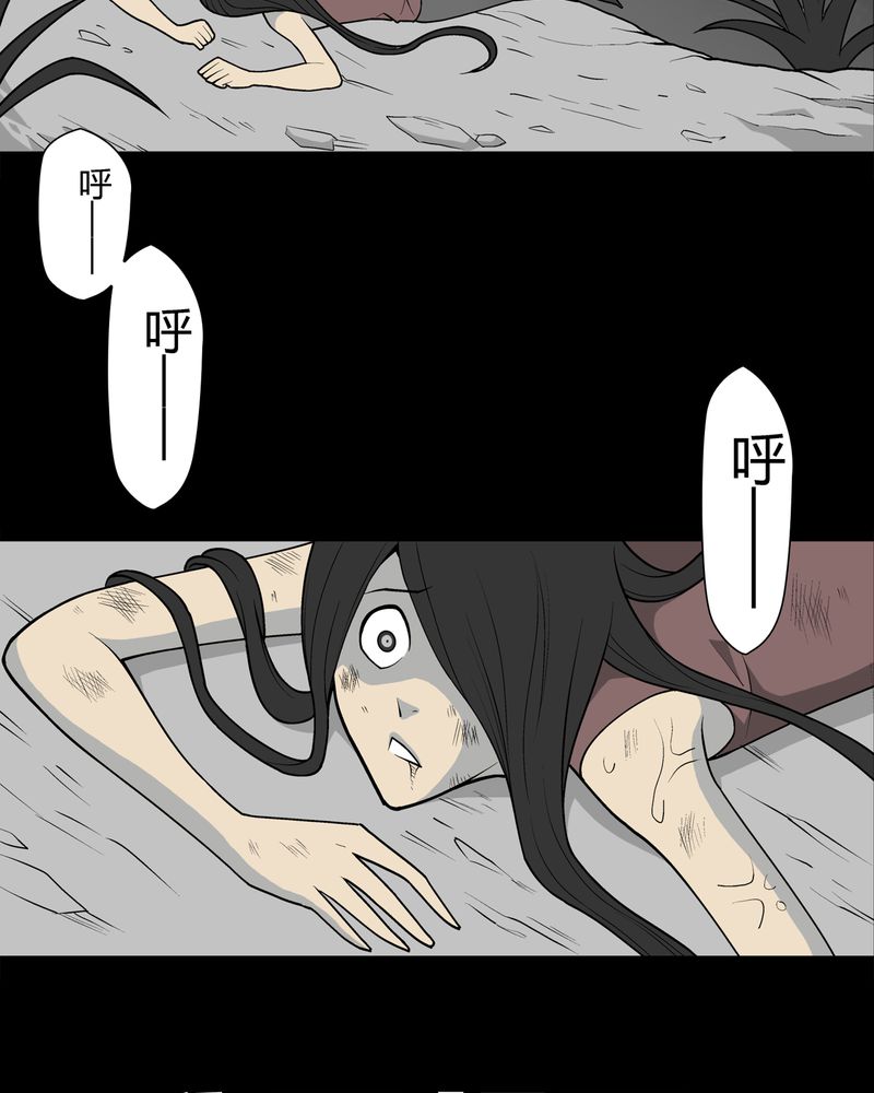 高陵先生漫画,第37章：第四具骸骨3图