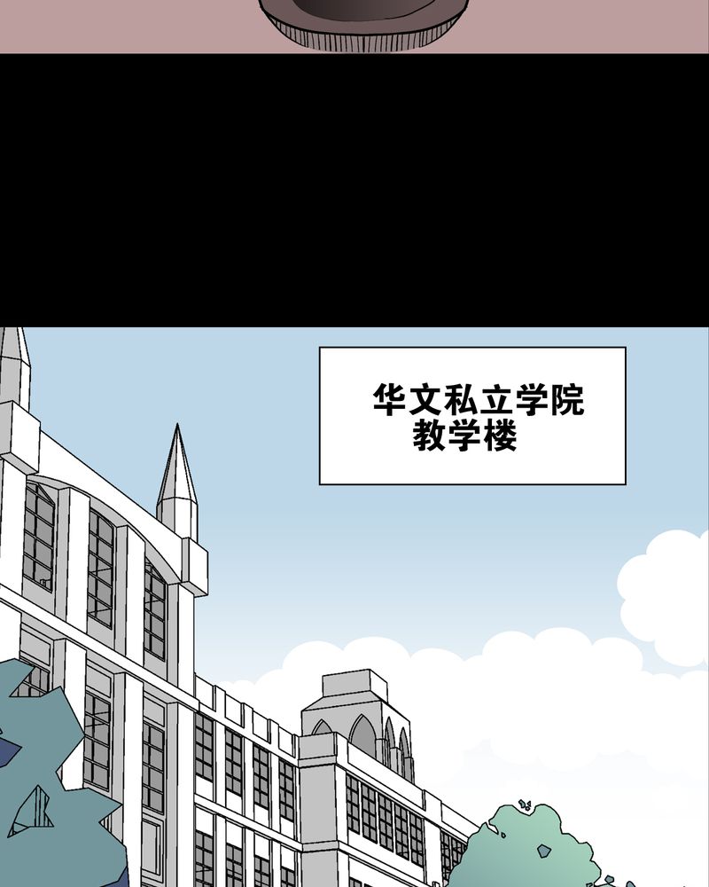 高陵先生漫画,第28章：青峰的指引1图