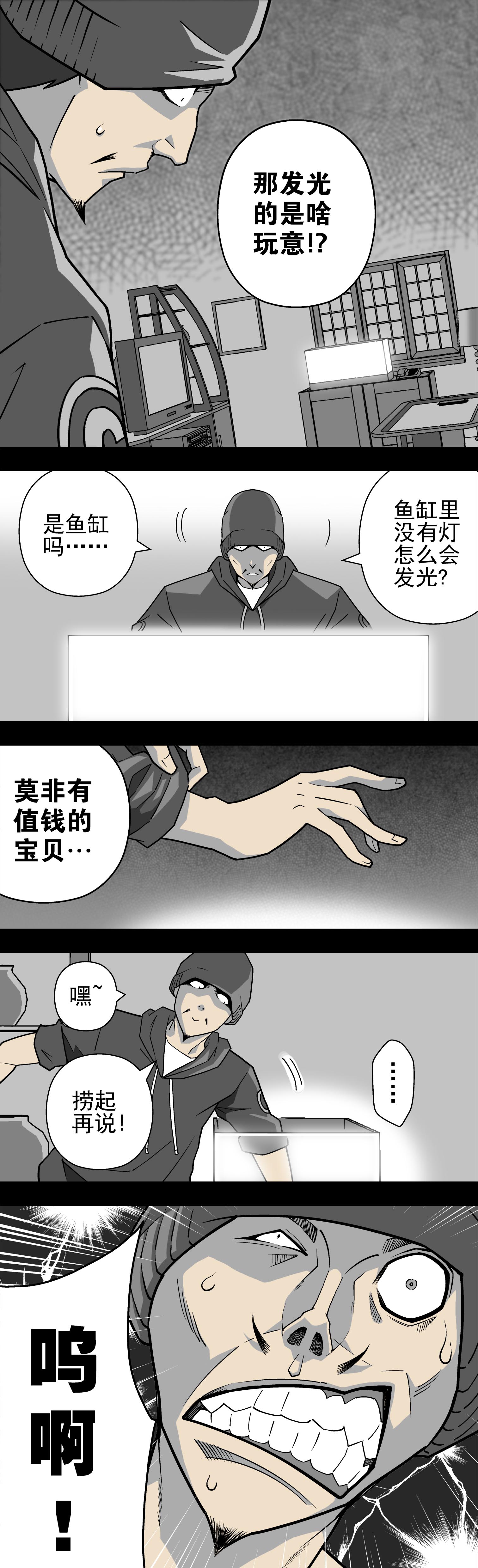 高陵先生漫画,第1章：猫砂（上）3图