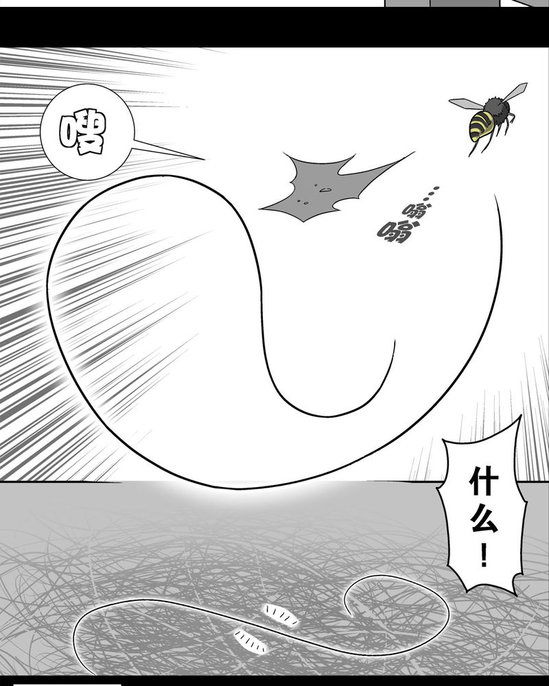 高陵先生漫画,第4章：蜂女中3图