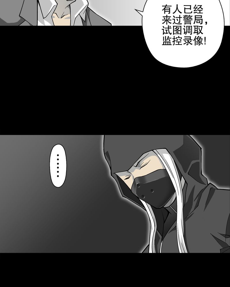 高陵先生漫画,第68章：密道1图