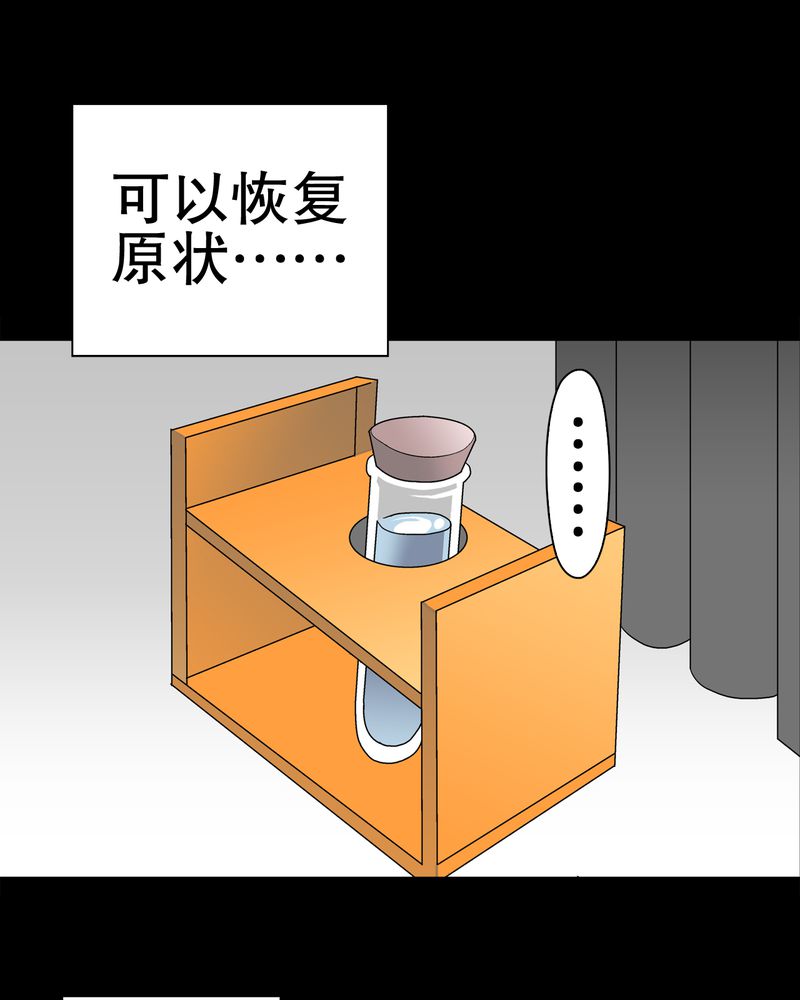 高陵先生漫画,第39章：最初的邂逅3图