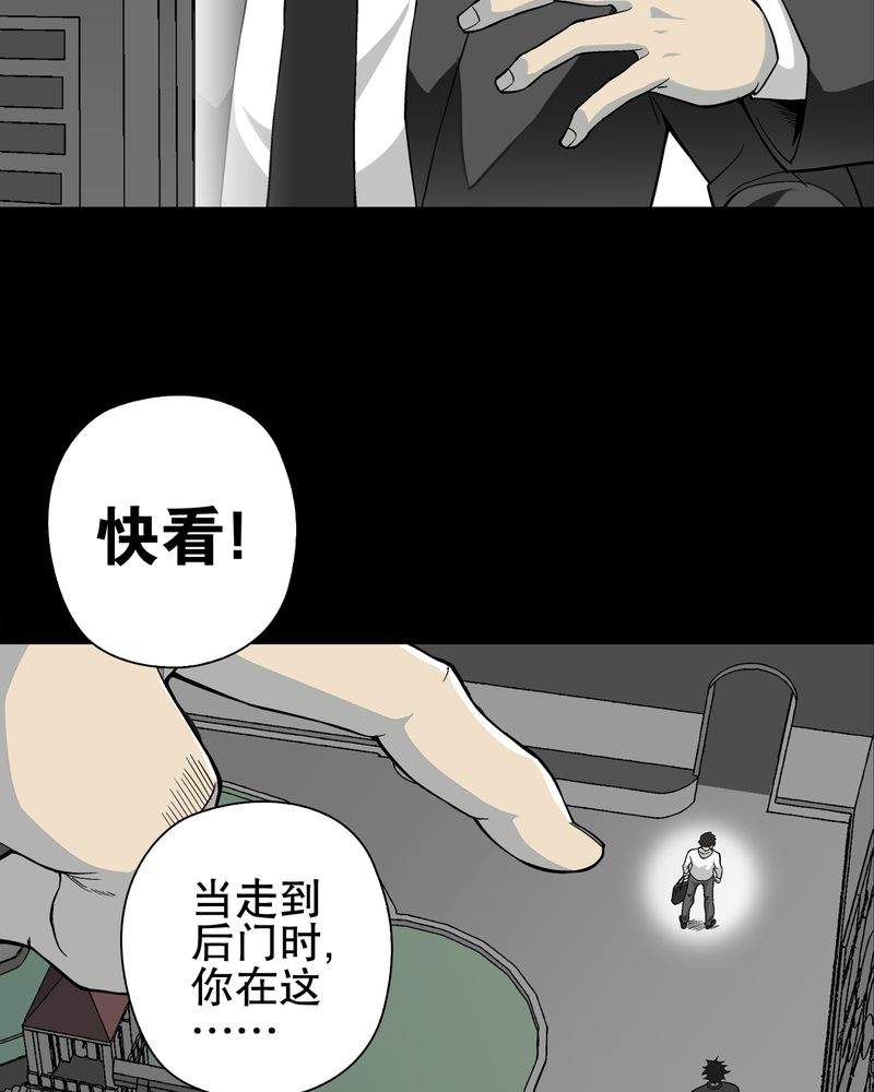 高陵先生漫画,第66章：难以触摸的真相1图