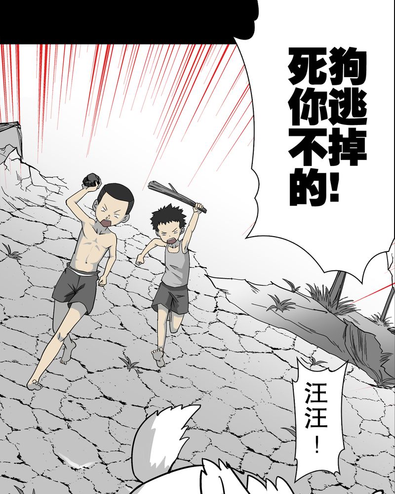 高陵先生漫画,第69章：潜在危机1图